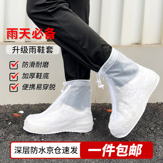 御乐雨鞋套男女儿童雨天防水不易滑户外加厚耐磨套鞋防雨水鞋白色XL