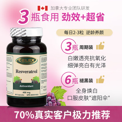 CELEX Canadian Resveratrol Capsules, Darkening and Brightening Highly Concentrated Red Grape Seed Extract Capsule Essence 400mg, Two Bottles