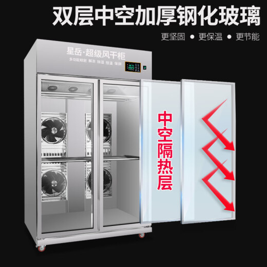 星岳智能晾鸭柜烤鸭晾胚柜商用烧腊鸭鹅鸡专用凉鸭柜烘干机保鲜杀菌风干柜酒楼饭店后厨吹鸭机 全钢豪华快速风干三门（1600*675*2100）