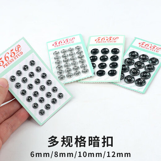 Wantao's mother-in-law 10mm hidden buckle 565 large metal shirt mini snap anti-exposure invisible child baby snap button 6mm (silver) 24 pairs