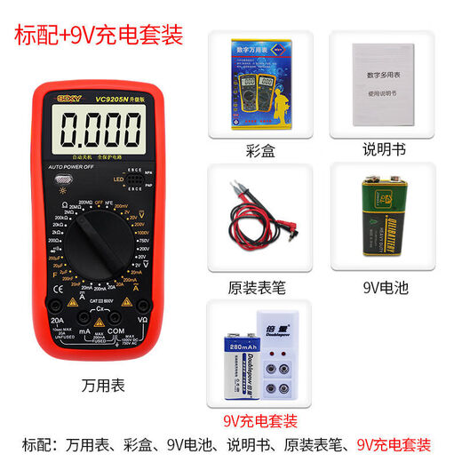 完壮定制胜德DT9205N高精度电子万用表数字表万用电表防烧带自动 标配()