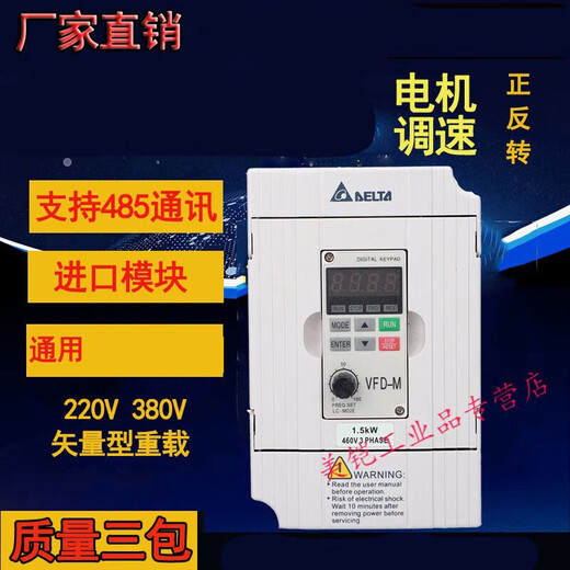 Frequency converter 1.50.75KW152.2115.57.5KW single-phase 220V three-phase 38 11KW380V VFD-M series