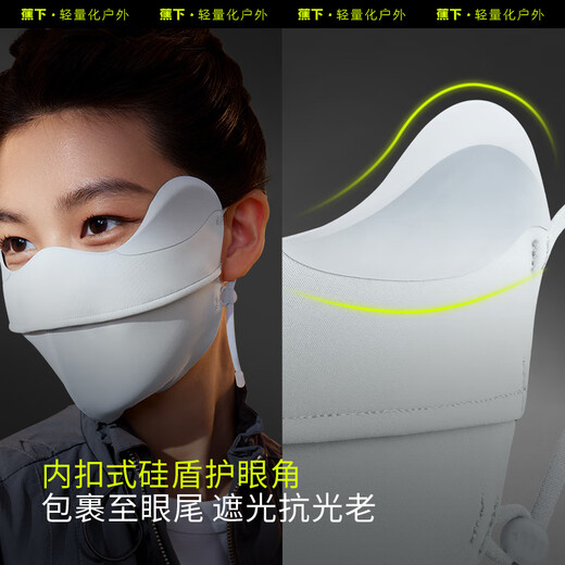 蕉下（beneunder）防暴晒防晒口罩女防晒面罩防紫外线钛石灰MP831