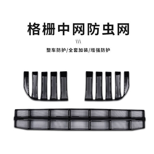 Suitable for 23-24 BMW new X1 central grid buckle insect-proof net modified air intake protection water tank protection network BMW X1 upper insect-proof net M sports model BMW X12023-2024