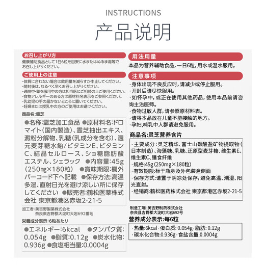 日本鹤松灵芝萃取精华灵芝孢子粉营养含片增强中老年养生免疫送父母保健品 单瓶体验装（每瓶180粒）