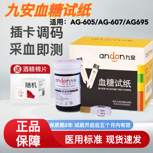 IHealth Jiuan Prueba de azúcar en la sangre médica AG-605/607/695 Tester de azúcar en la sangre EGS-2000 Prueba de azúcar en la sangre Strip 50 piezas de prueba de prueba + 50 piezas de aguja + 50 piezas de alcohol algodón sábana