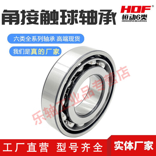 Imported substitute angular contact ball bearings 718 719 series C AC precision spindle bearings Water pump Motor Factory direct 71826 C/AC