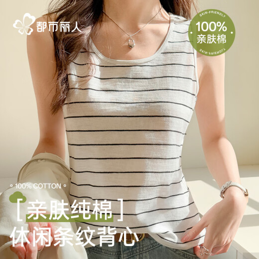 Urban Beauty 100% pure cotton vest for women's vest spring and summer base without marks, can be worn with loose bottom sleeveless T-shirt top