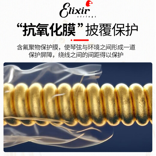 elixir 伊利克斯 14652不锈钢四弦五弦贝斯弦4弦/5弦镀膜贝司弦琴弦BASS 14087（45-105）镀镍四弦