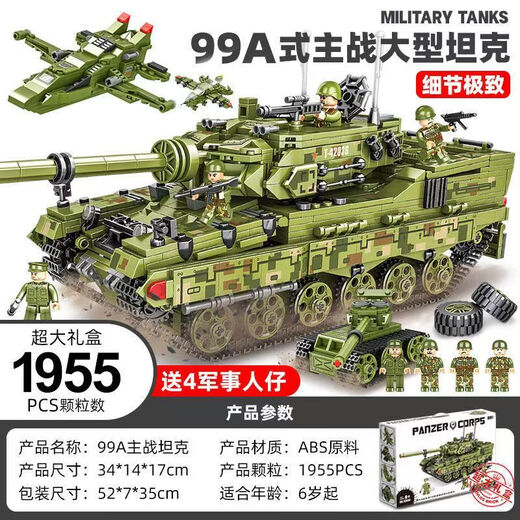 LEGO Tank Building Blocys Military Aircraft Assemblage de véhicules blindés Modèle Toy Boy Children's Gift [41072 Camouflage de guépard T5 Tank 982 Color Box]