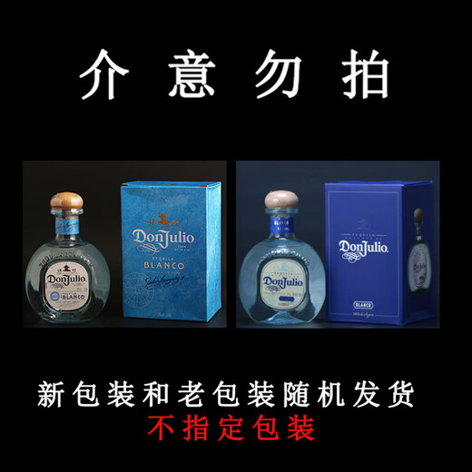 唐胡里奥（DON JULIO）品牌直供 唐胡里奥银龙舌兰酒 特基拉进口洋酒珍藏白标银标1942 750mL 1瓶