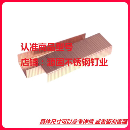 惠利得门钉3522 3519 3515纸箱钉3516封箱钉3518封箱钉封口封底整箱 镀铜35*15 （2000发/盒