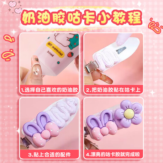 离草咕卡套装奶油胶咕卡盘贴纸女孩手工儿童玩具生日礼物豪华套装女孩DIY创意 883件套