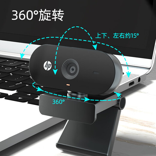 惠普（HP） 摄像头1080P高清 带麦克风 笔记本台式机网课视频会议USB免驱动外置台式摄像头 1080P 型号320-彩包-66度-定焦-单降噪