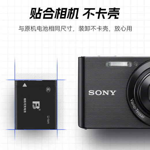 Fengbiao (FB) NP-BN1 Sony digital camera battery DSC-W690 W570 W510 W390 W320 charger Camera rechargeable lithium battery