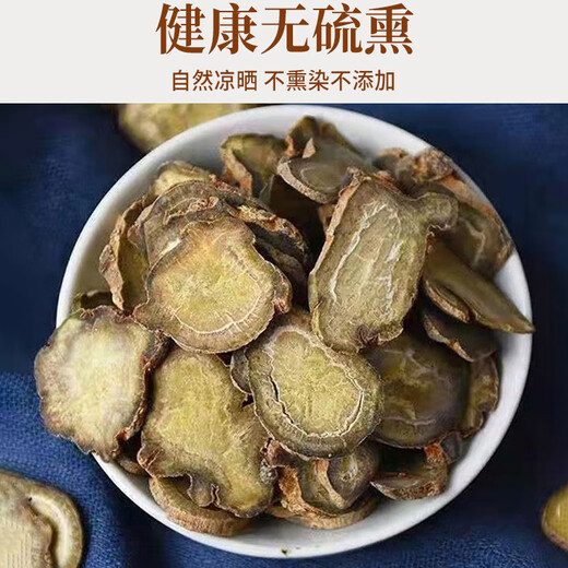 三七中药材田七切片云南文山三七片田七三七可打粉格宁大中药精制饮片 50g三七片50克/袋【独立小包装】