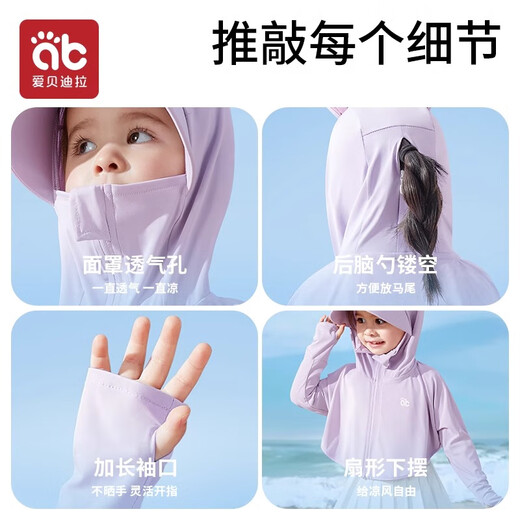 Aibedila Children's Sun Protection Clothing for Boys and Girls Summer 2025 New Baby Lightweight Ice Silk Sun Protection Clothing Tang Pink Cat-Upgraded Hooded Sun Protection Clothing 100