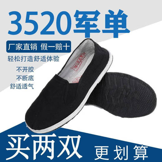 
3520 official store flagship two-pair package 3520 men and women black cloth shoes old Beijing cotton handmade thousand-layer sole work shoes 3520 paper package classic one-pair package 40