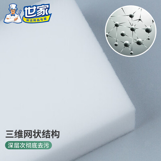 Saga scouring pad nano sponge block magic wipe 8*5*2.5CM*24 pieces kitchen rag to absorb water and remove oil stains magic wipe