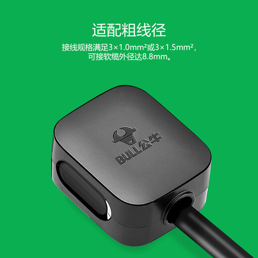 BULL safety socket strip, self-wiring required, wireless strip, drag strip, new national standard power converter, three-pin plug | 10A | black T-10S