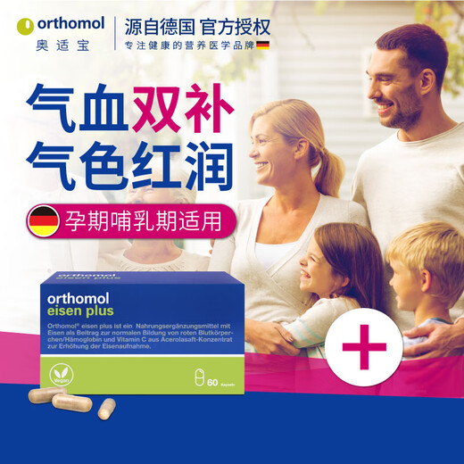 Orthomol (Othomol) imported from Germany. Orthomol iron supplement capsules. Iron supplementation and improvement of anemia. Iron supplement capsules for pregnant women during pregnancy. 60 capsules.