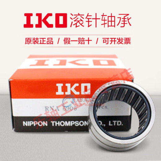 Japanisch importierte Nadelwalze Na RNA 6901-6919 UU LRT Inner Ring Original New /IKO RNA6913 (72*90*45) /IKO