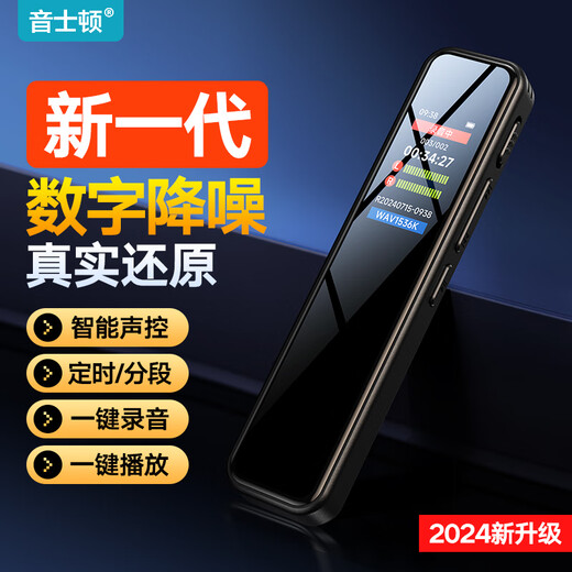 Yescool recording pen A20 8GB recording artifact small portable recording equipment high-definition noise reduction large capacity ultra-long standby text learning interview evidence collection negotiation lawyer