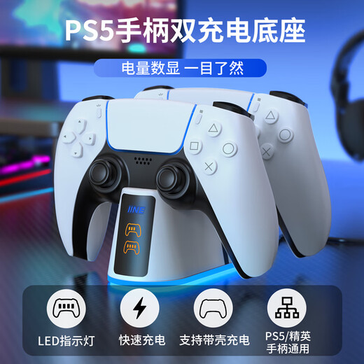 Good value (IINE) suitable for Sony PS5 controller cradle, PS5 dual charging base, Playstation wireless elite controller charger, game console accessories