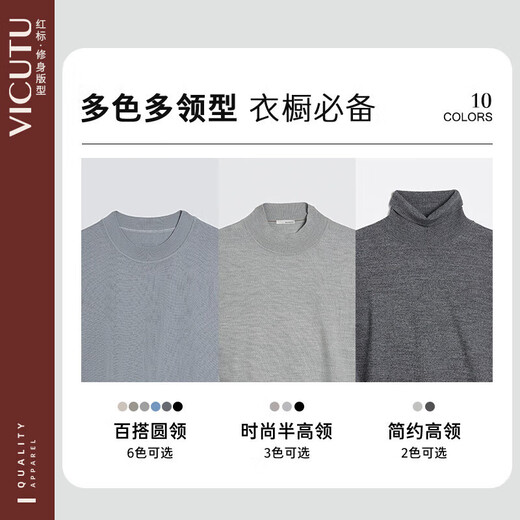 VICUTU VICUTU slim fit machine washable woolen sweater VRW88381643 light gray (half turtleneck) 170/88A
