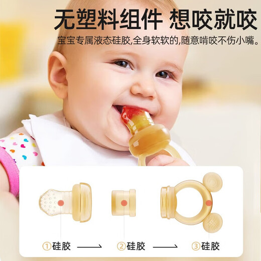 Betis Baby Fruit Puree Food Bite Bag Fruit and Vegetable Happy Baby Fruit Food Complementary Silicone Teething Gel 4-6 Months Two-Piece Set - Small Fish + Double-Head Mud Scraper
