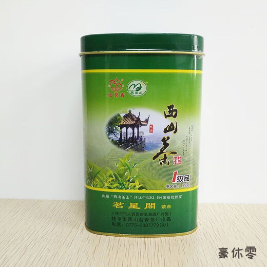 Recalling Jiangnan, Guangxi, Xishan, Guiping, special grade Xishan green tea, spring fried green rain black tea, cloud tea, traditional fragrance, Xishan green tea 125g x 1 can