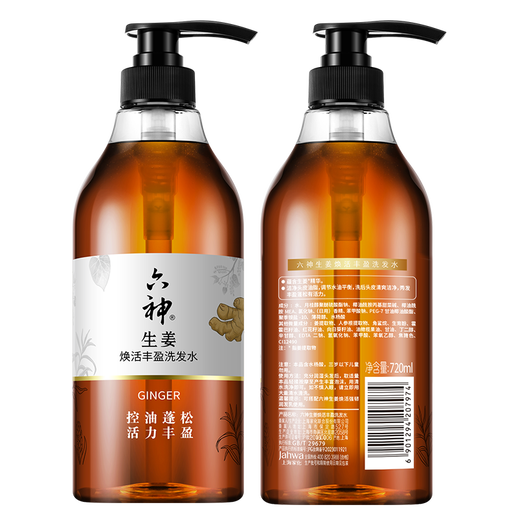 Liushen Ingwer Shampoo 720 ml*2 erfrischende und juckende Linderung von Männern Ölkontrolle Flauschiger Shampoo Frauen Shampoo Shampoo