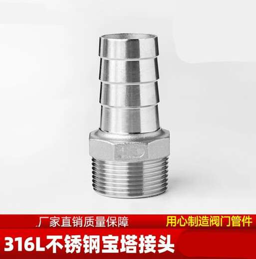 316L stainless steel outer wire tower head connector hexagonal leather pipe water pipe reducing water nozzle 6/4 minutes 1 inch hose adapter 316L DN100*100mm