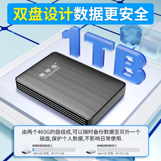 Black Beetle (KINGIDISK) 1TB USB3.0 mobile hard drive K series Pro model dual disk backup 2.5 inches business black compact and portable K100 Pro
