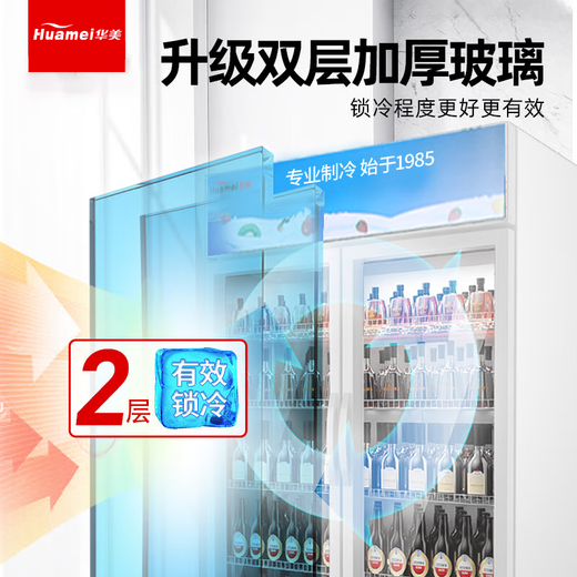 Huamei -Getränkeschrank, vertikaler Ausstellungsschrank für Supermarkt, gewerblicher Gefrierschrank, Ice Bar Gefrierschrank, Kühltab
