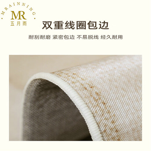 Peut pleuvoir (Mrainning) Carpet salon Luxury Luxury [résistant à l'usure et résistant aux rayures] Tapis de ménage de soie glaciaire de la peau haut de gamme - Yimu 13566 200 * 300 cm