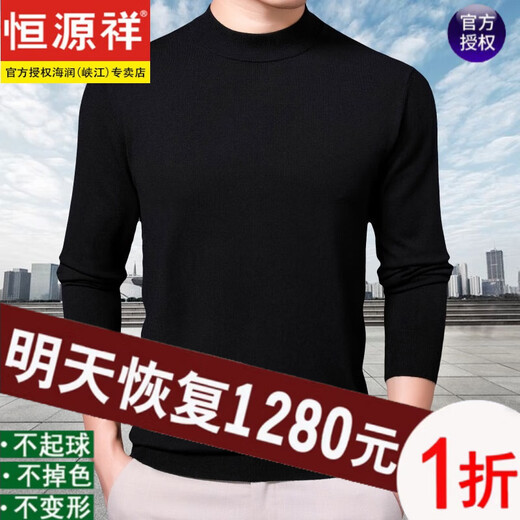 Hengyuanxiang ultra-thin worsted wool bottoming sweater men's half turtleneck sweater spring and autumn close-fitting bottoming sweater half turtleneck black M 165/84