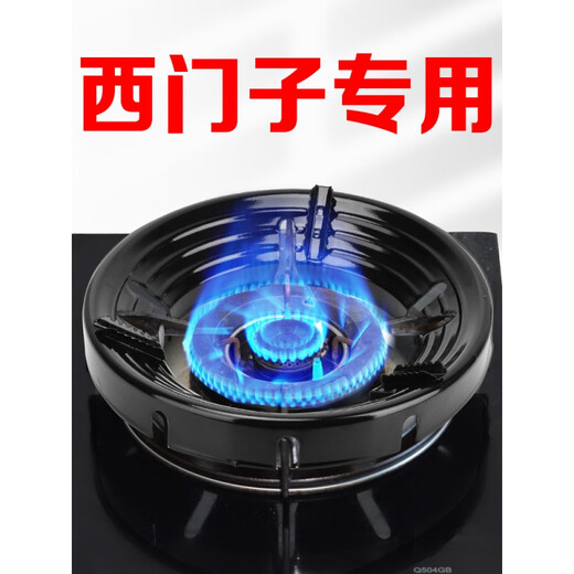 Siemens (SIEMENS) Siemens SIEMENS Siemens special gas stove fire windproof cover household gas stove stove stand holder Siemens special (2 pieces) enamel four claws five