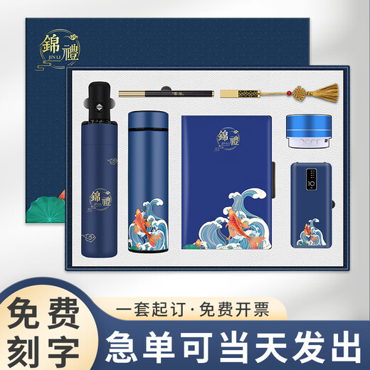 尊谊55度保温杯礼盒暖暖杯商务年会礼品定制伴手礼实用周年庆纪念品 蓝：商务礼品七件套450ml