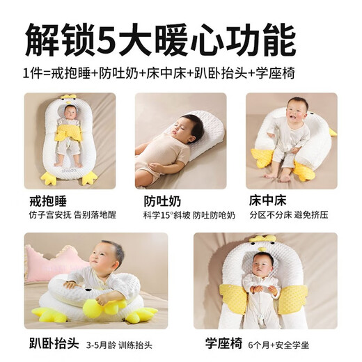 新安代婴儿床中床宝宝床新生儿床睡觉可移动便携式婴儿床仿生bb床 小黄鸡床中床