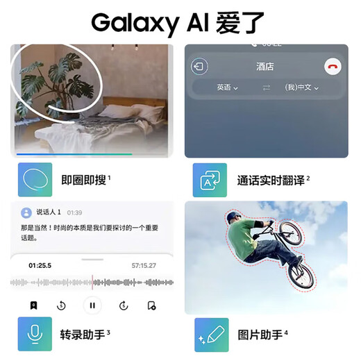 三星【官方直供】Galaxy S24+ Al智享生活办公 智能修图  2K全视屏 5G AI手机 秘矿紫【主推色】 12GB+256GB 99新 展示机 无免息直降