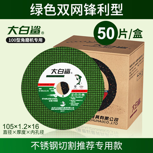 Gobos sharp and wear-resistant 105 Great White Shark angle grinder stainless steel hand grinder cutting metal grinding wheel polishing sheet Louver wheel Great White Shark Green 105MM 3 pieces