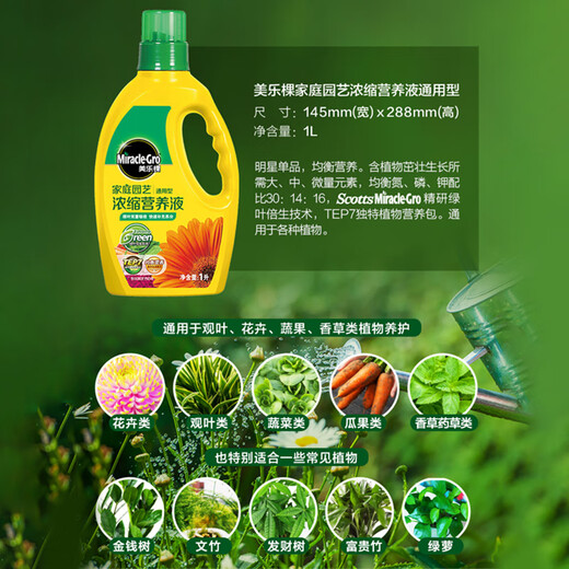 Meileke general plant nutrient solution potassium dihydrogen phosphate flower fertilizer fertilizer flower pothos fortune tree plant nutrient solution 1L