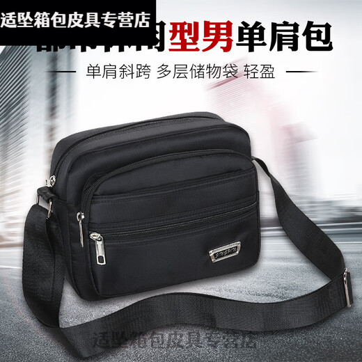 Buchao Miao crossbody bag men's large capacity casual shoulder bag crossbody bag men and women multi-layer cashier bag casual large capacity travel bag Yunzhi 688 upgraded version six-layer zipper black