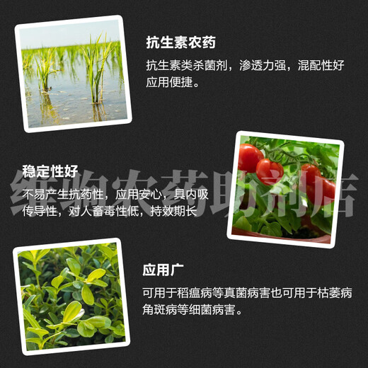 6% kasugamycin fungicide, leaf spot, angle spot, rice blast, gummosis, citrus vegetable soft rot bacterial disease 500ml