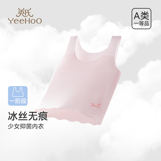 英氏7A抑菌女童打底小背心防凸点中长款儿童内衣6-12岁女孩一阶段
