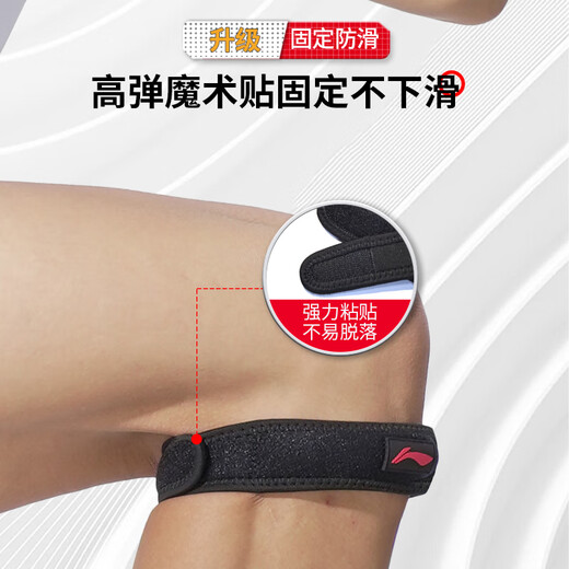 Li Ning patella belt running sports fitness pressurized fixed protective sports knee joint protective gear single pack L