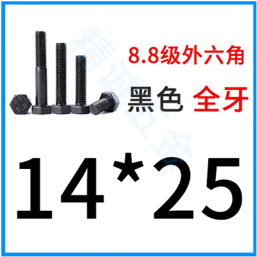 Grade 88 external hexagonal screws M14M16M18M20M22M243035404550607080mm chocolate color M24*60 full teeth 50 pieces