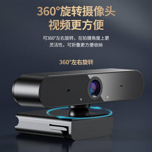 Stiger computer camera HD with microphone video call conference online class dedicated notebook desktop live broadcast home teaching USB external camera driver-free 1080P