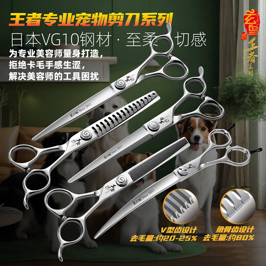 Black Bird King pet grooming scissors straight cut curved scissors fish bone scissors beautician professional shop scissors set VG10 King professional three-piece set straight curved teeth